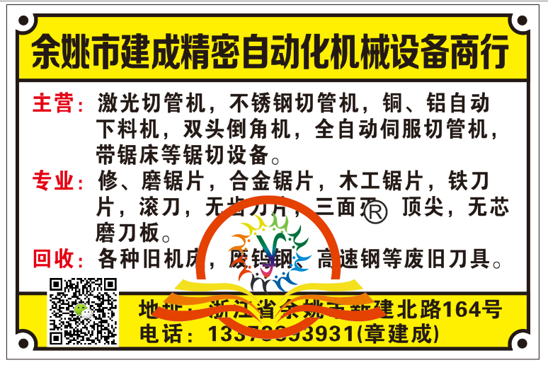 雙德譽(yù)余姚辦事處章總名片 雙德譽(yù)余姚辦事處章總名片